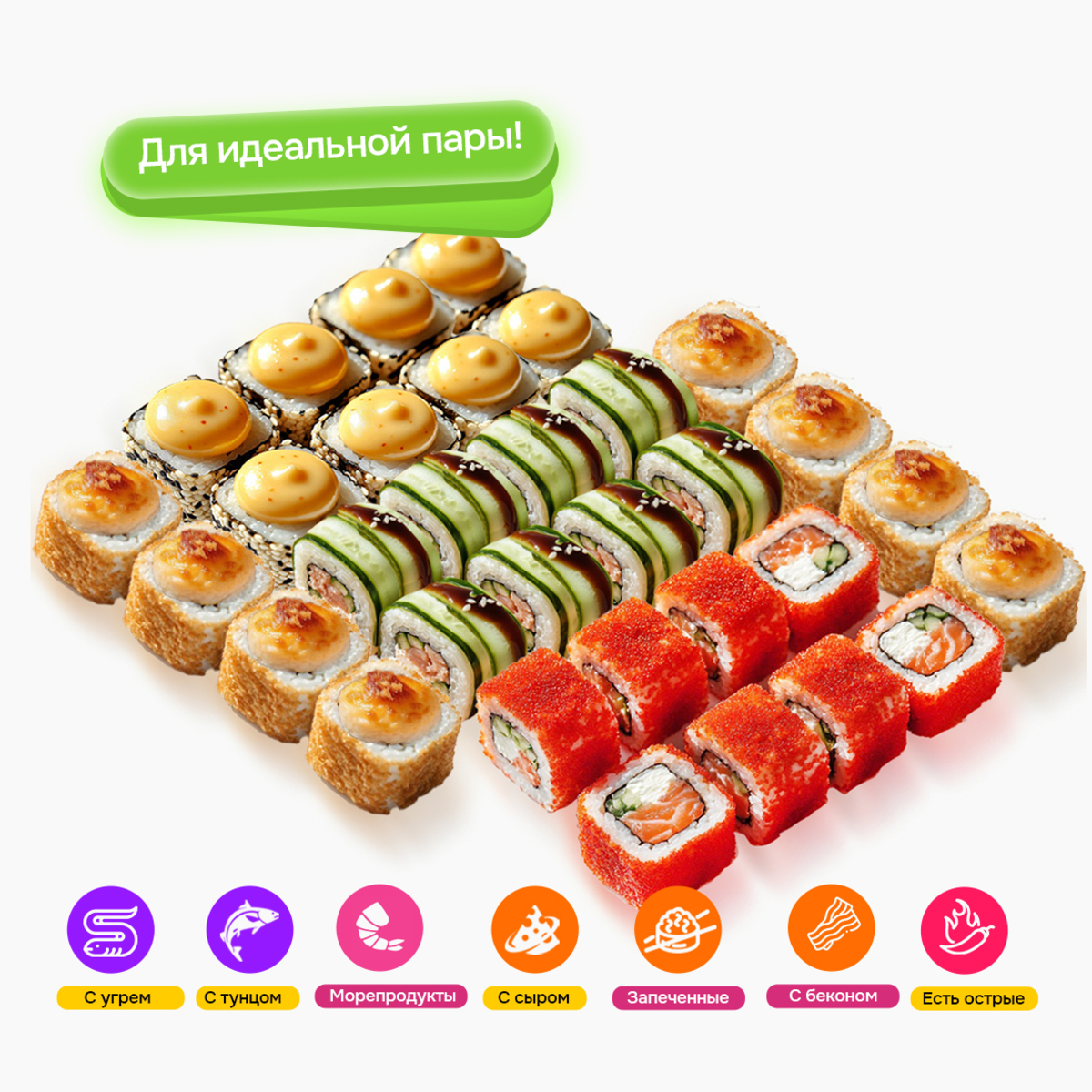 Сет "На двоих" 32