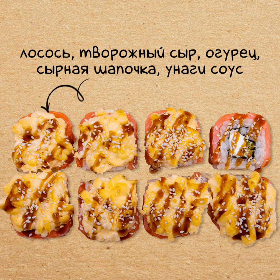 Филадельфия запеченная