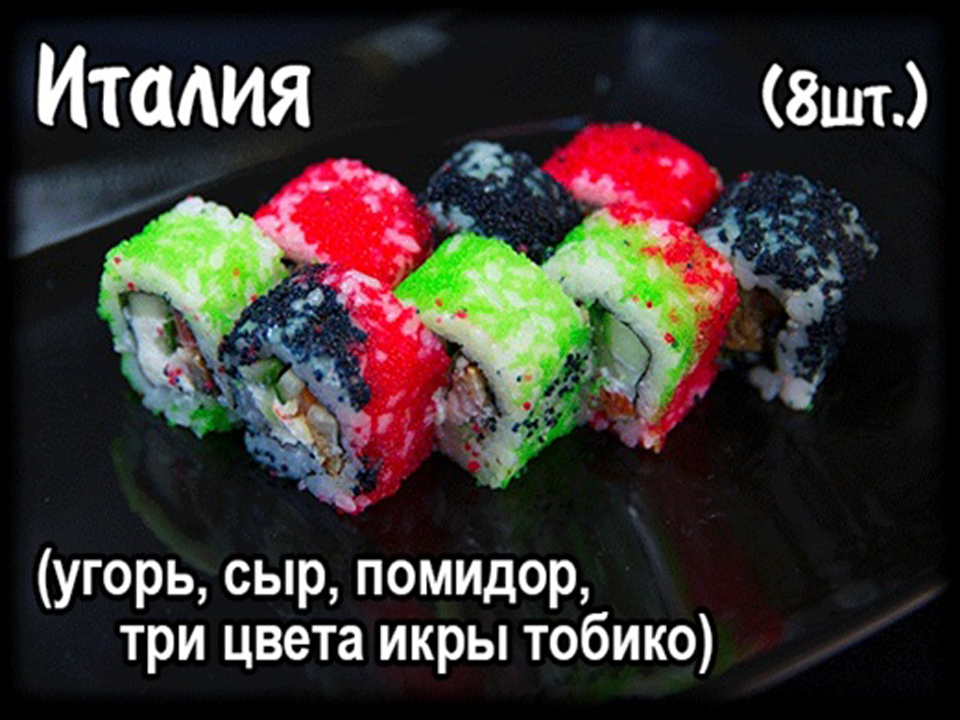 Италия .(8шт.)
