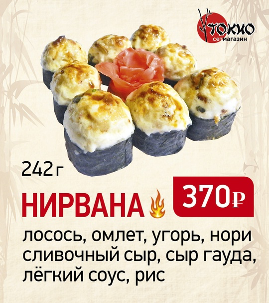 Нирвана