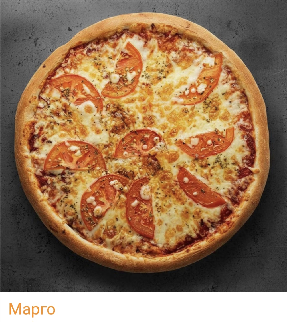 Пицца "Марго"