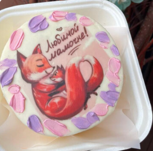 Бенто-торт Любимой мамочке (начинка на выбор)