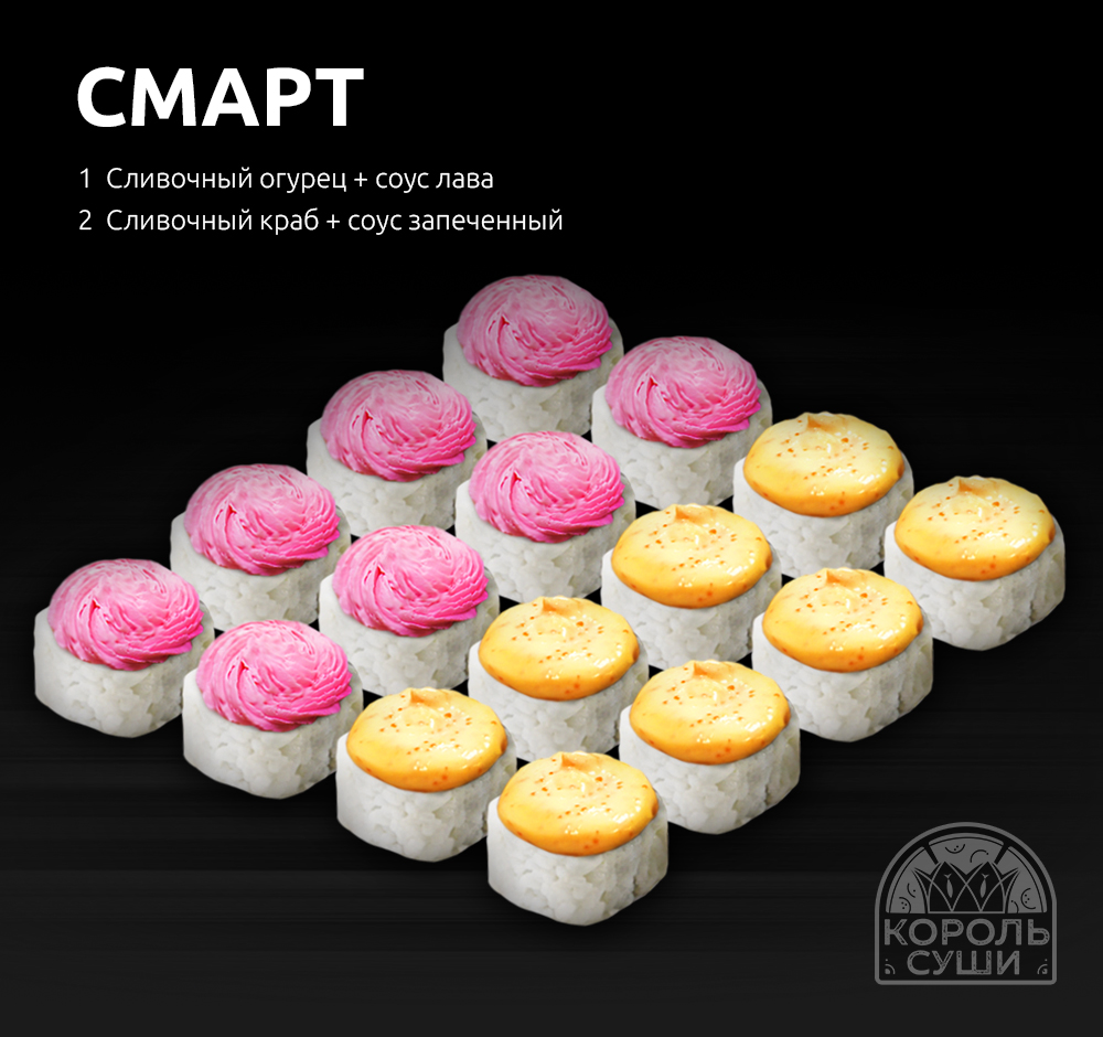 Сет Смарт