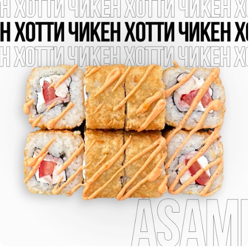 Теплый ролл Хотти Чикен