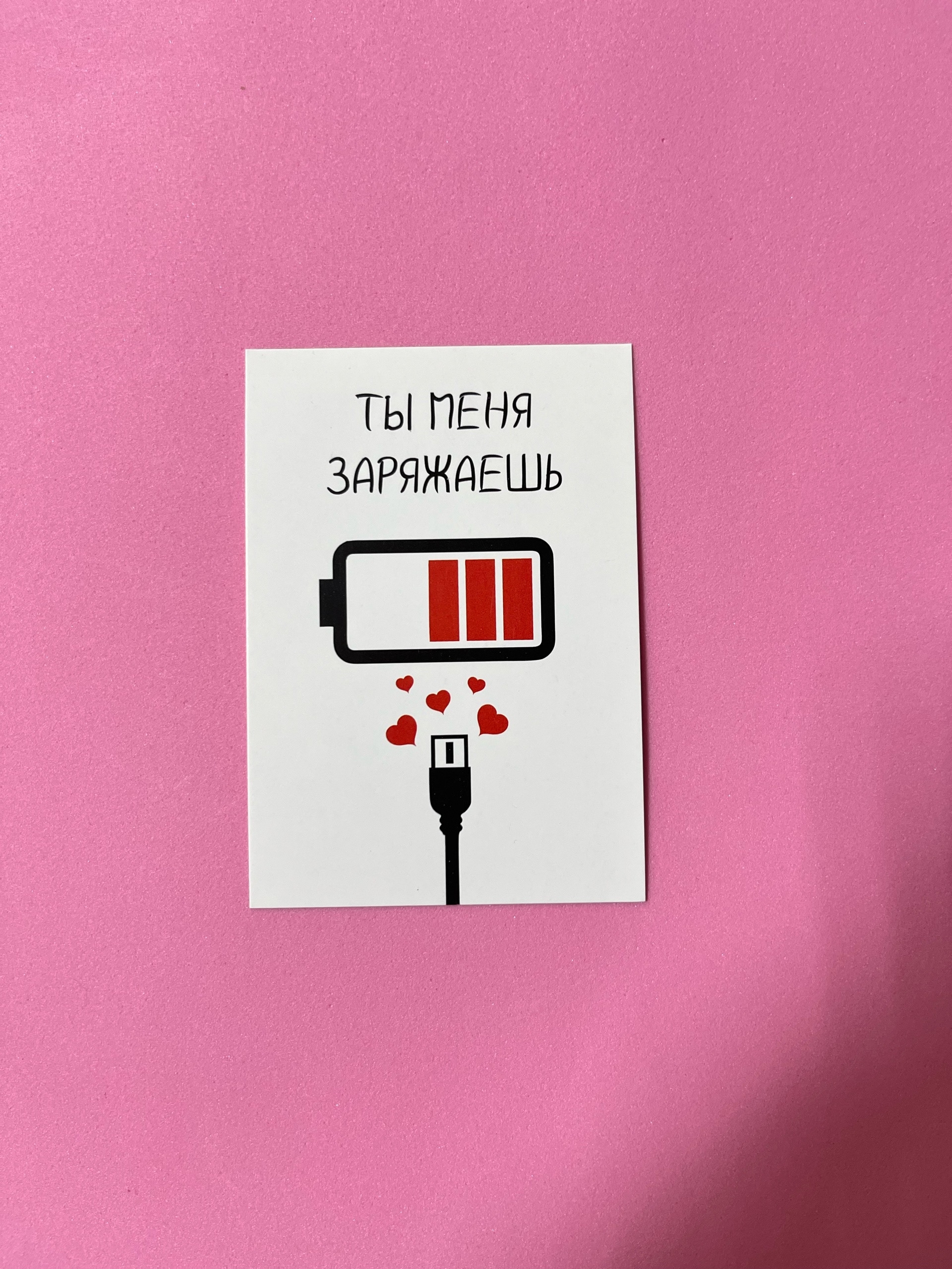 Открытка
