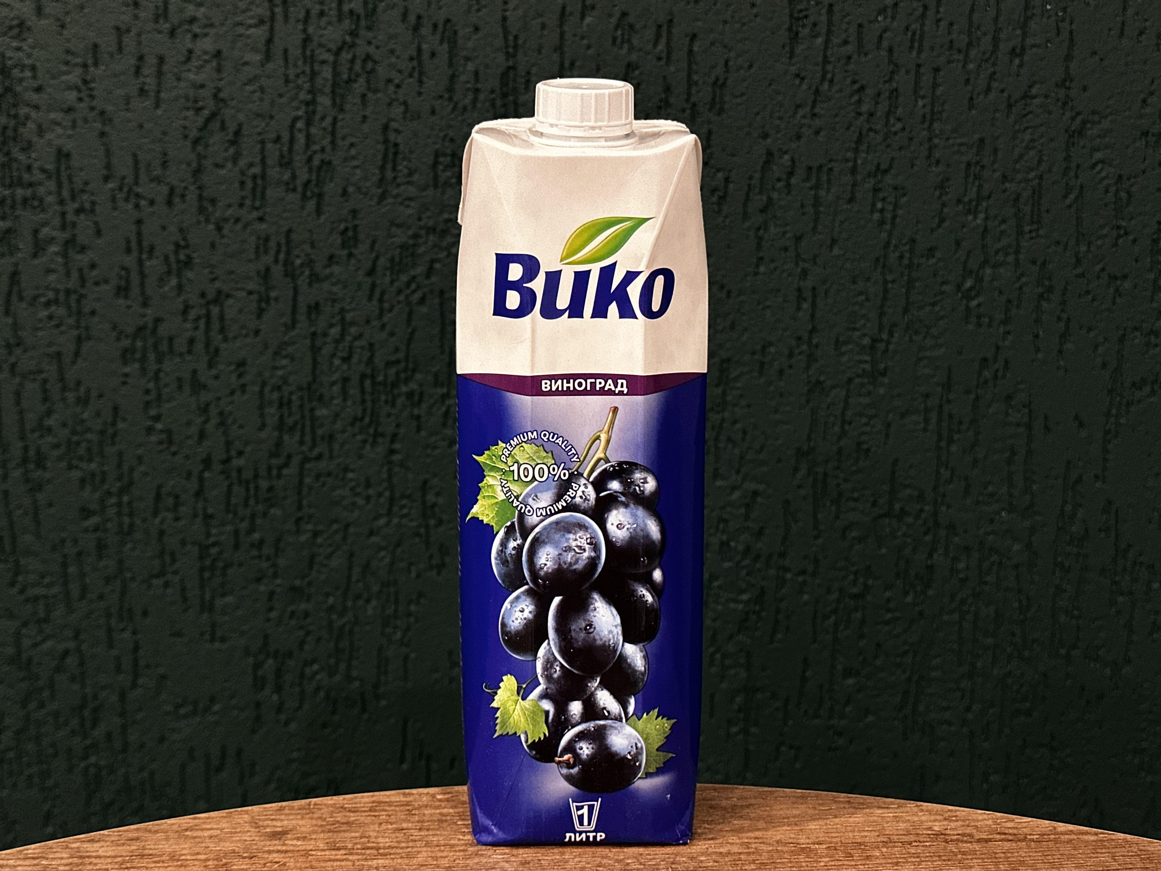 Вико виноград