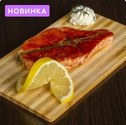 Сяки стейк