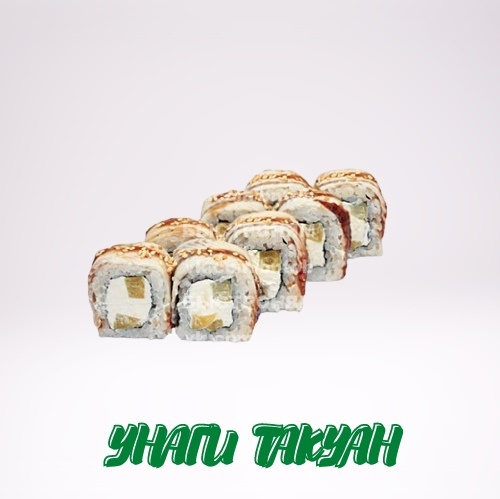 Унаги такуан