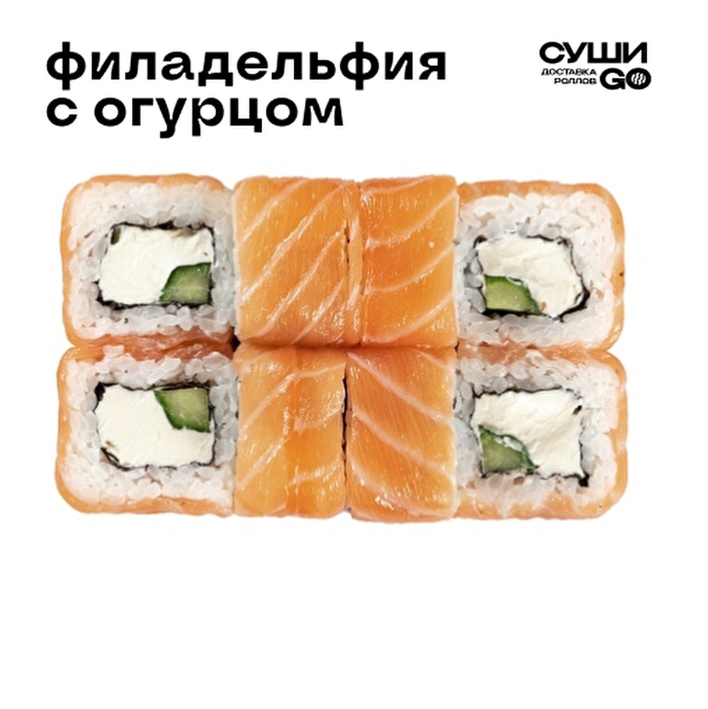 Филадельфия с огурцом