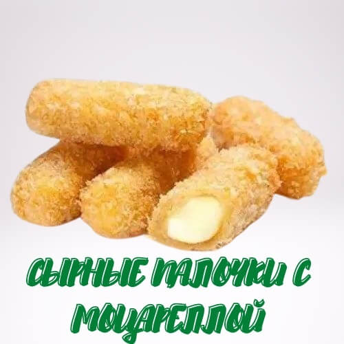 Сырные палочки в панировке 140 гр