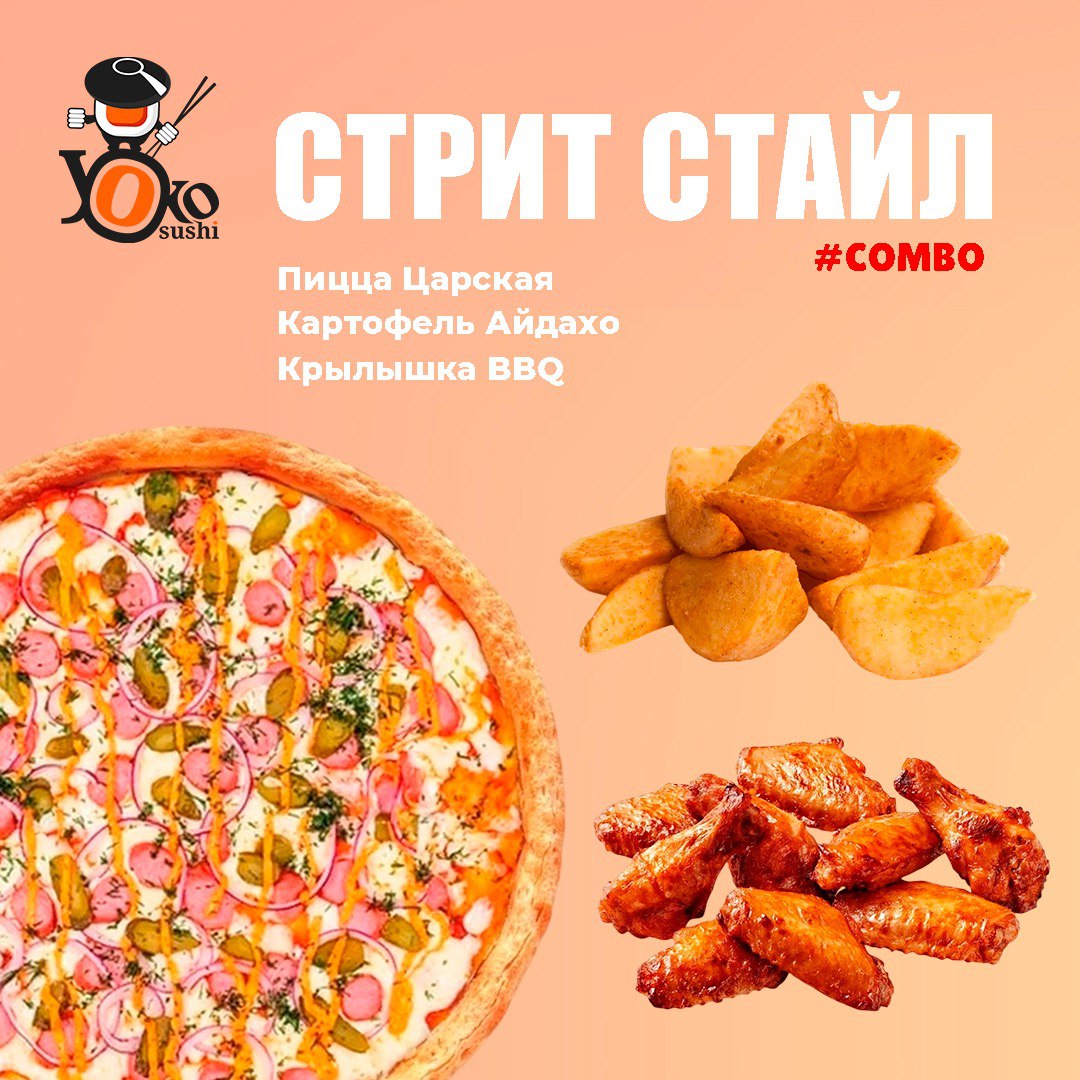Стрит Стайл