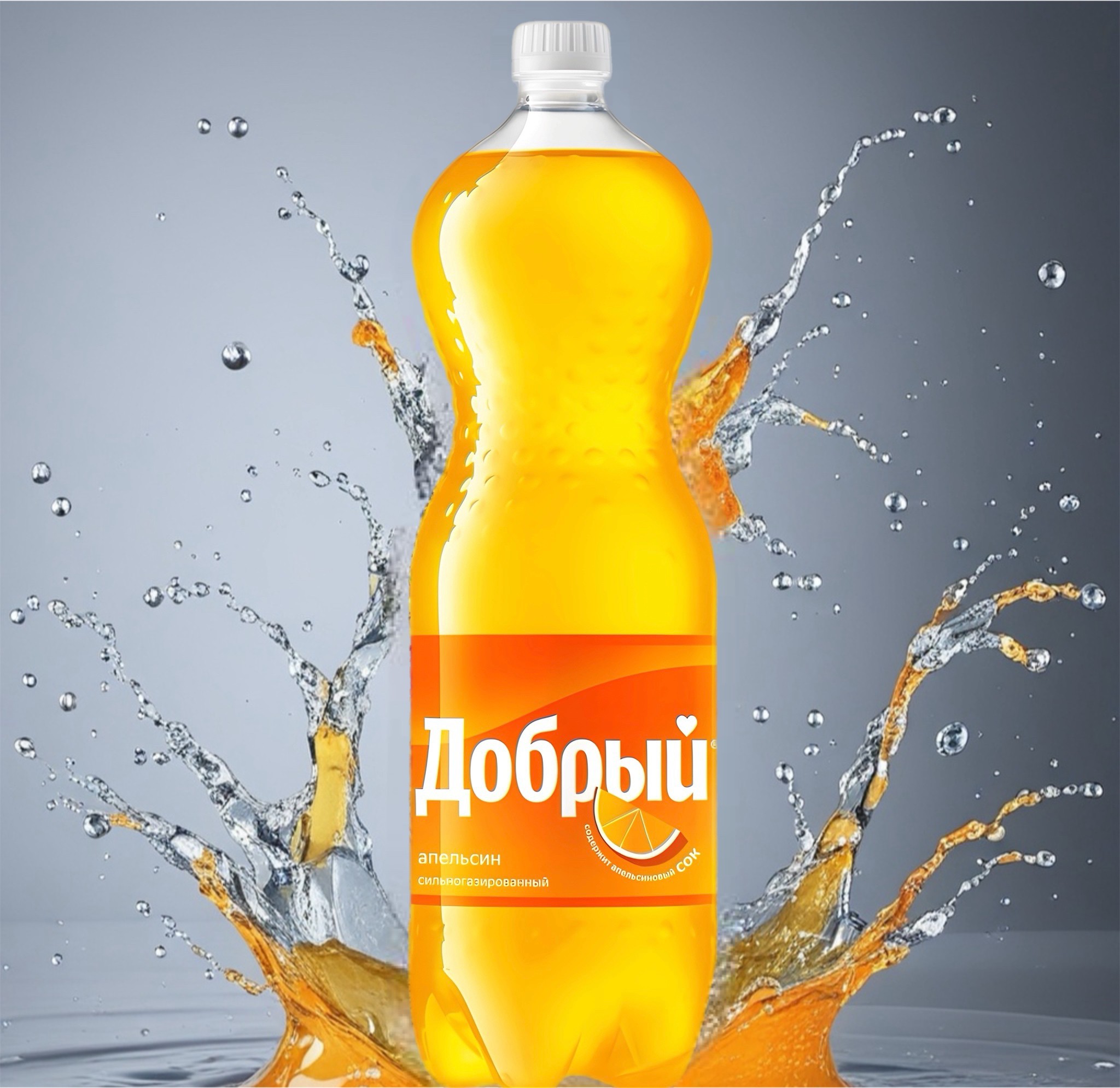 Добрый Апельсин [AT]