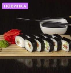 Ролл «Ясай»