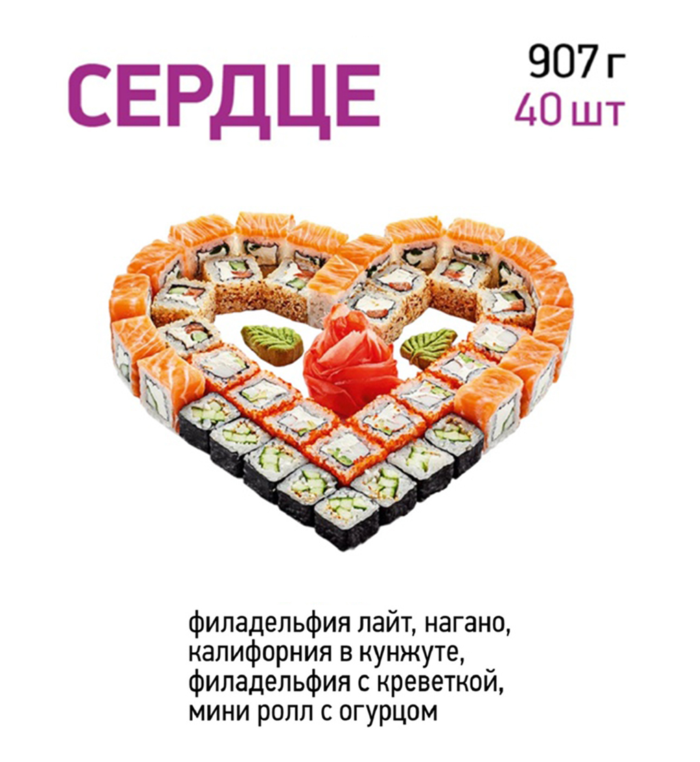Сердце (5 видов)