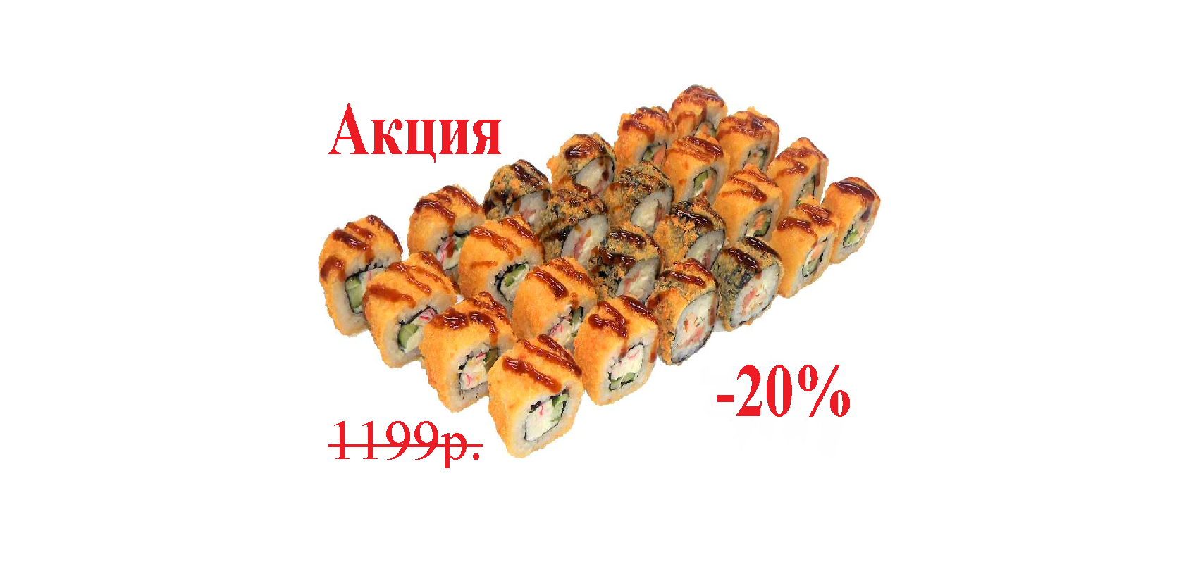 Сет Темпура, 24 шт.