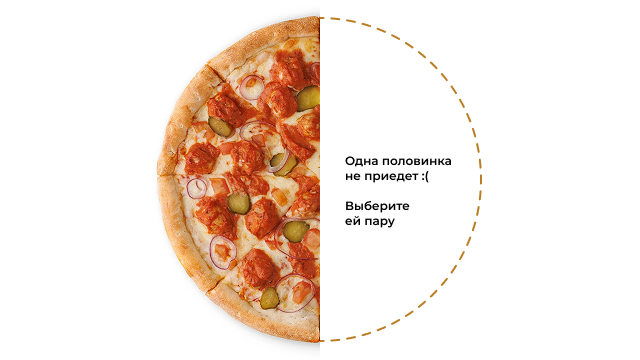 Фрикаделика 1/2