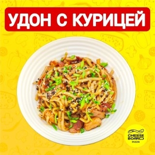 Удон с курицей