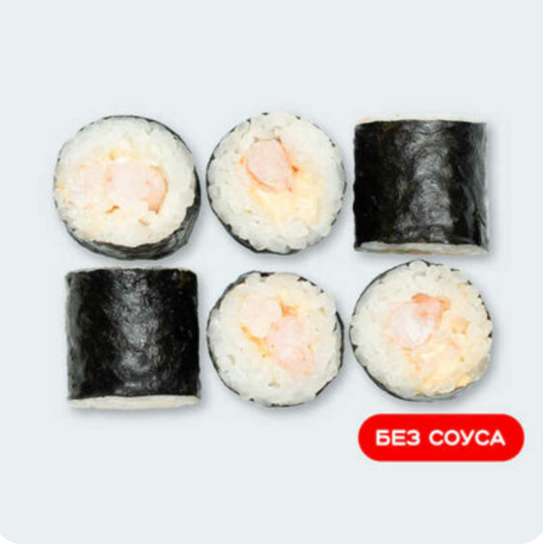 Маки с креветкой спайси