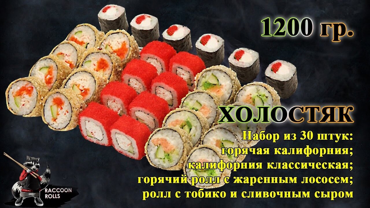 Сет "Холостяк"