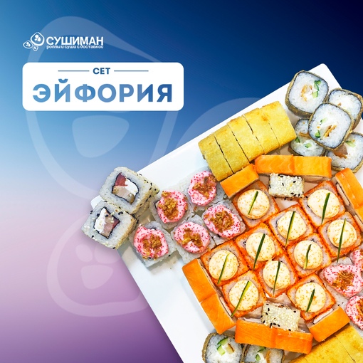 Сет Эйфория АКЦИОННЫЙ