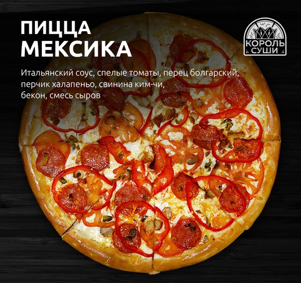Мексика 25 см