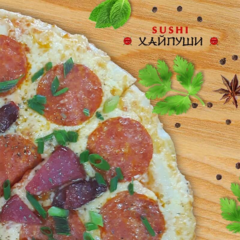 Пицца Колбасная