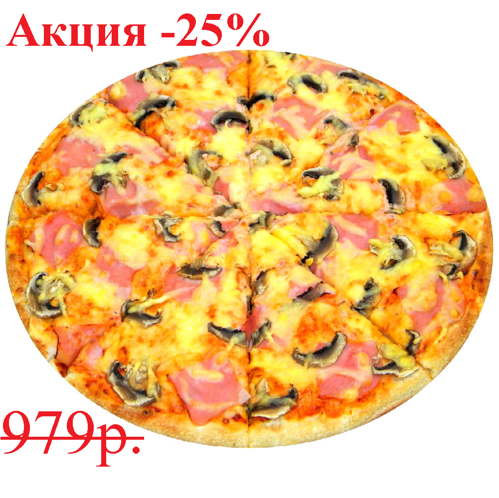 Ветчина и грибы 40см