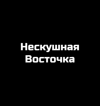 Креветки на мангале