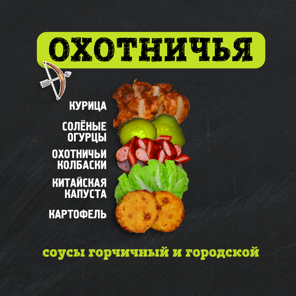 Охотничья 230г