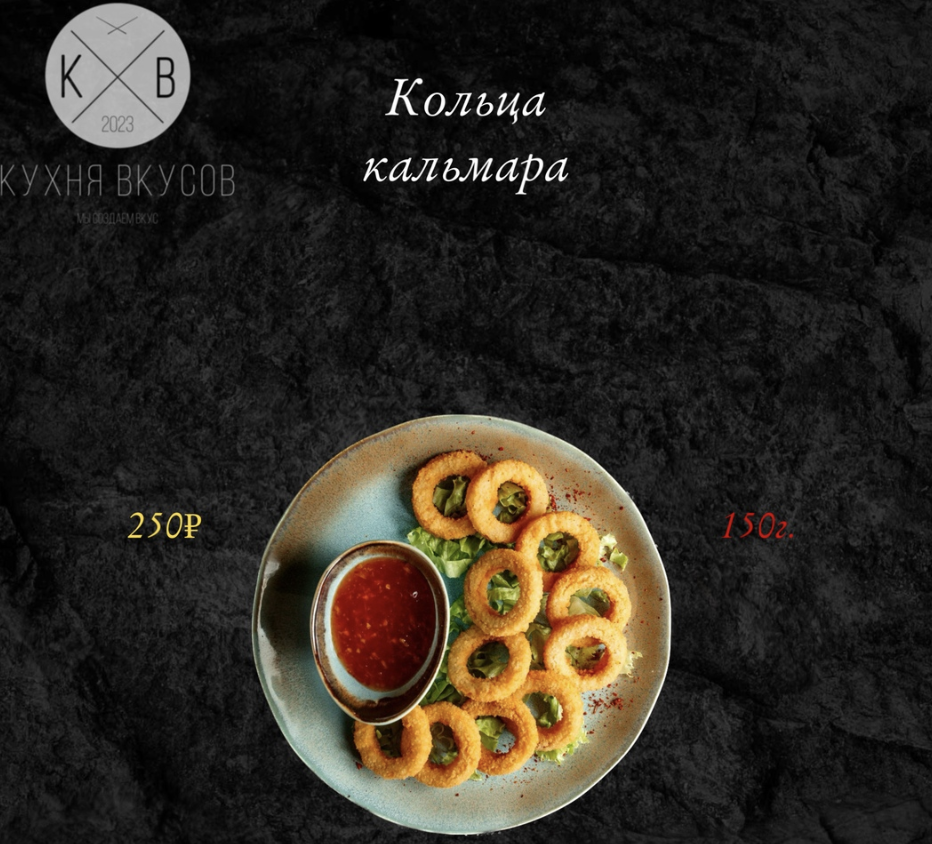 Кольца кальмара