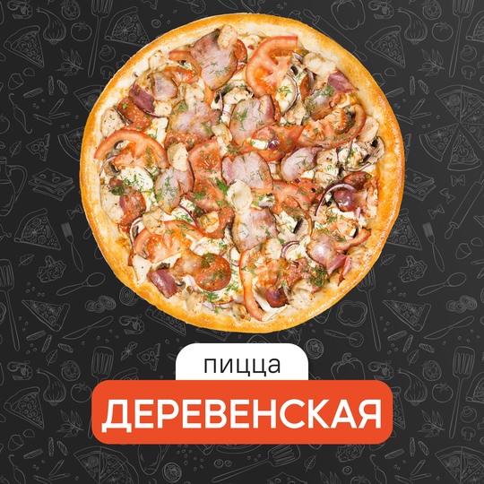 Деревенская 41 см