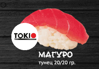 Магуро