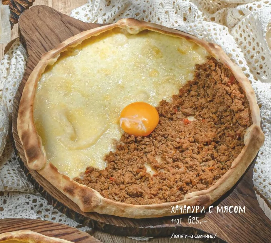 Хачапури с мясом