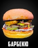 Барбекю