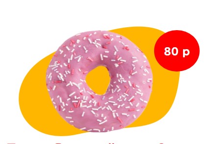 Донат Ягодный микс 80 гр