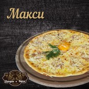 Пицца "Карбонара" 38 см
