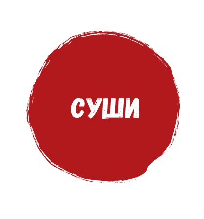 Суши Пан - логотип