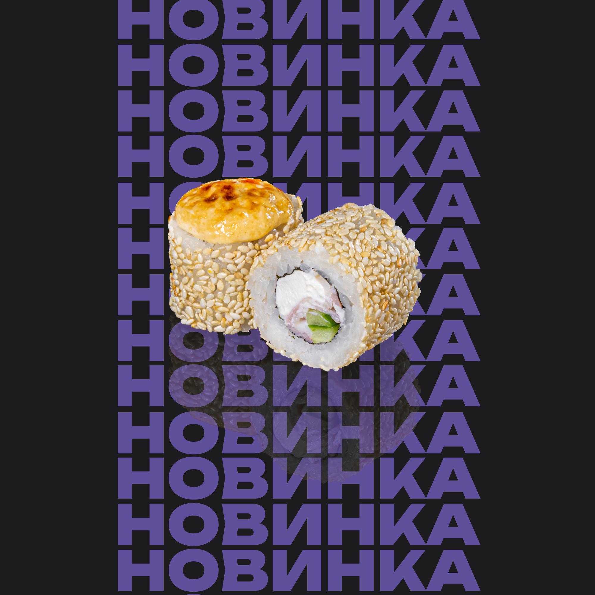 Ролл Аризона