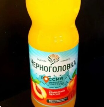 Черноголовка персик