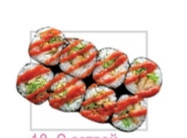 Ролл с острой курицей и овощами