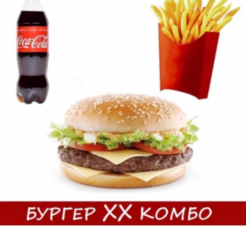 Бургер ХХ Комбо (говядина)