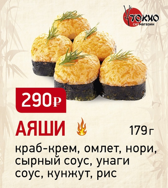 Аяши