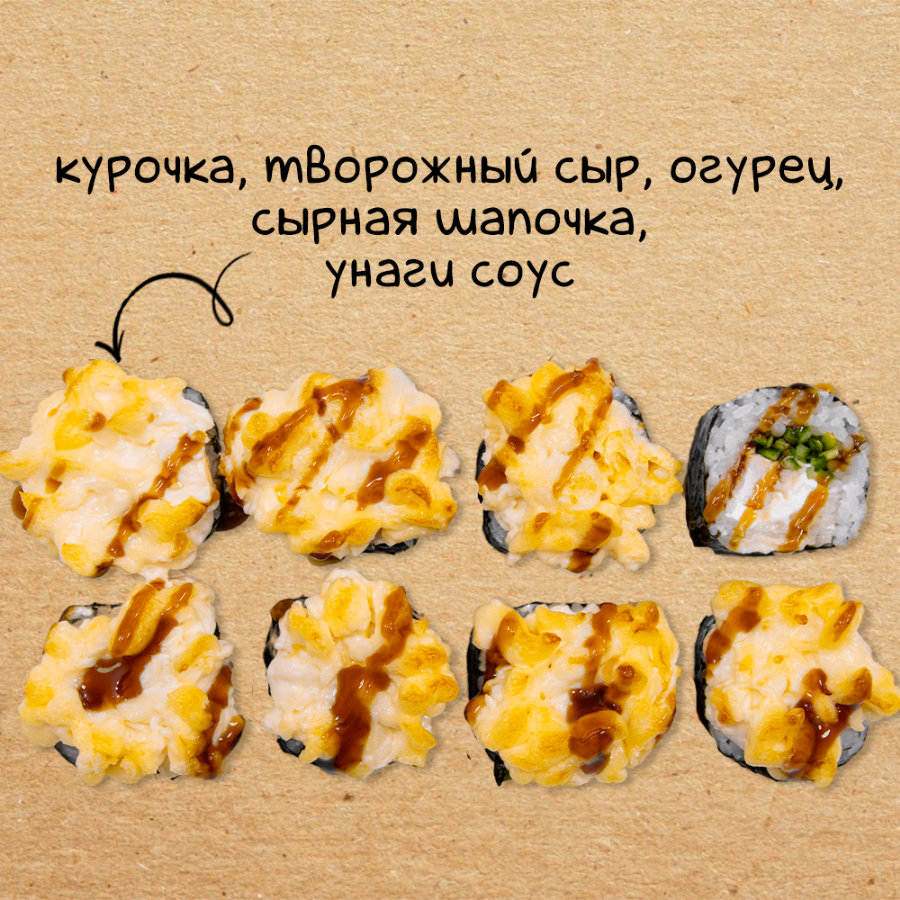 Запечёная курочка