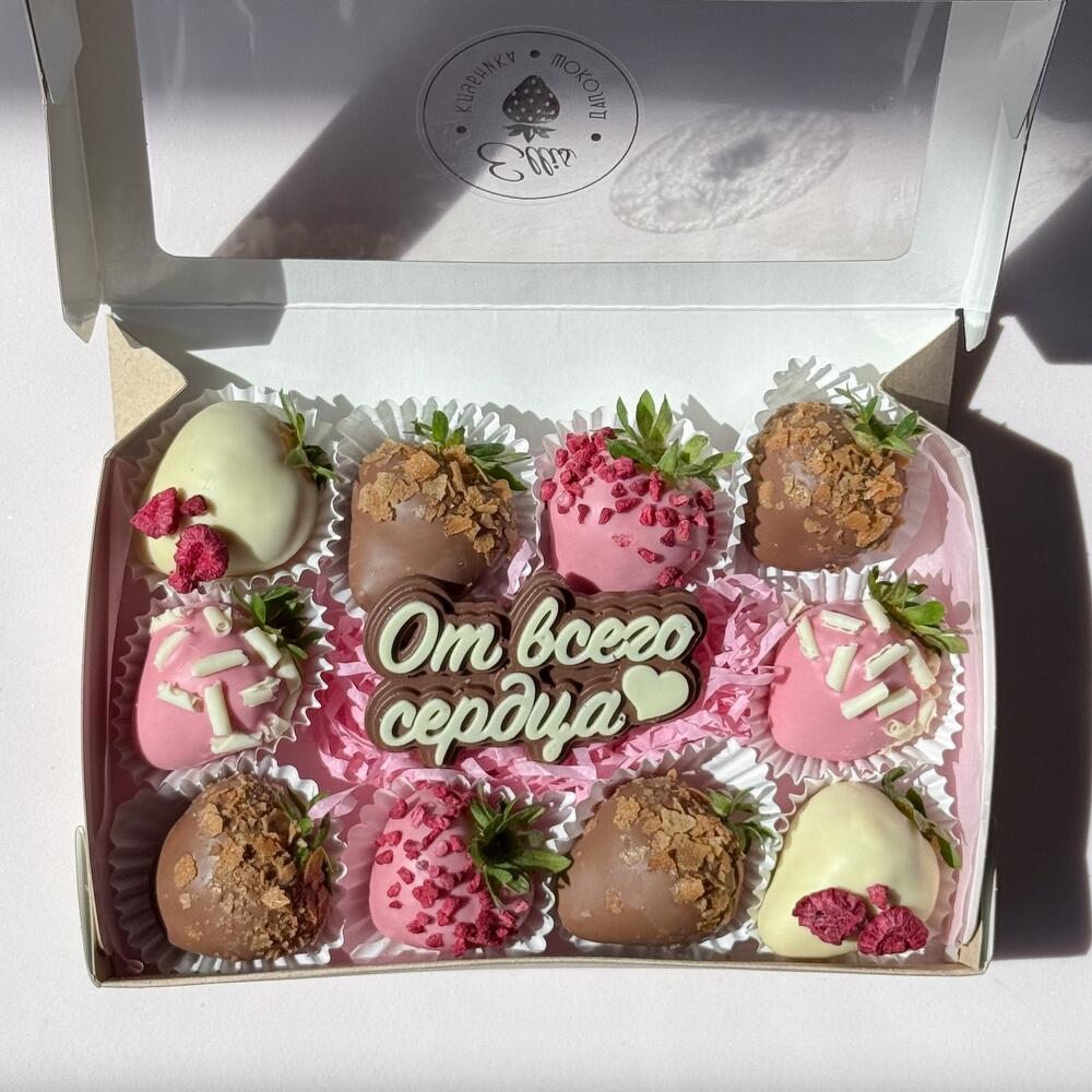 Клубника в шоколаде "От всего сердца"