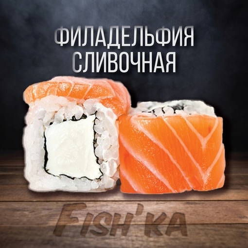 Филадельфия сливочная