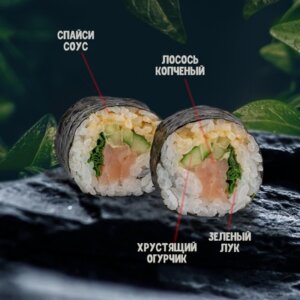 Спайси салмон