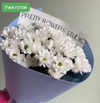 Моно букет с хризантемой