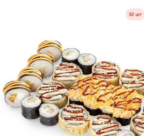 Максимальная скидка