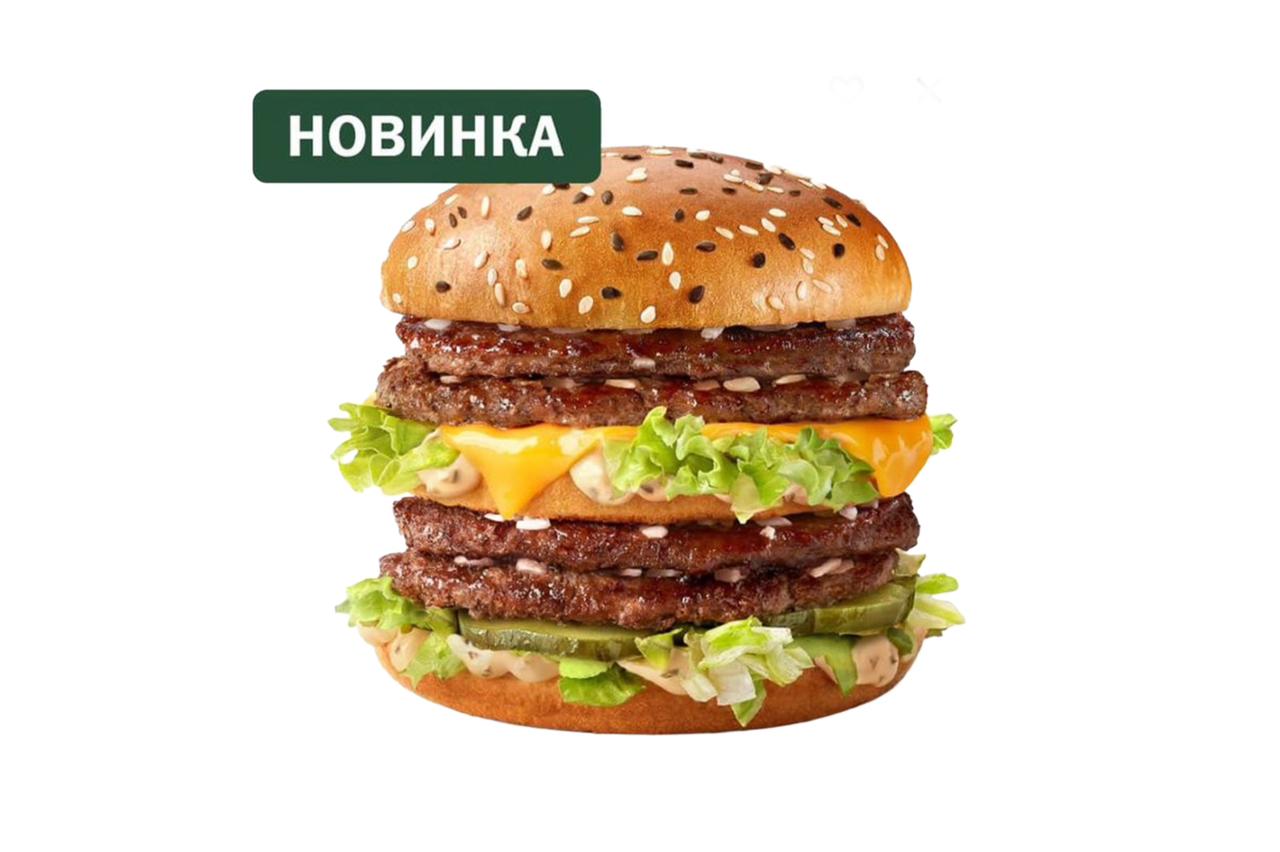 Двойной Биг Хит