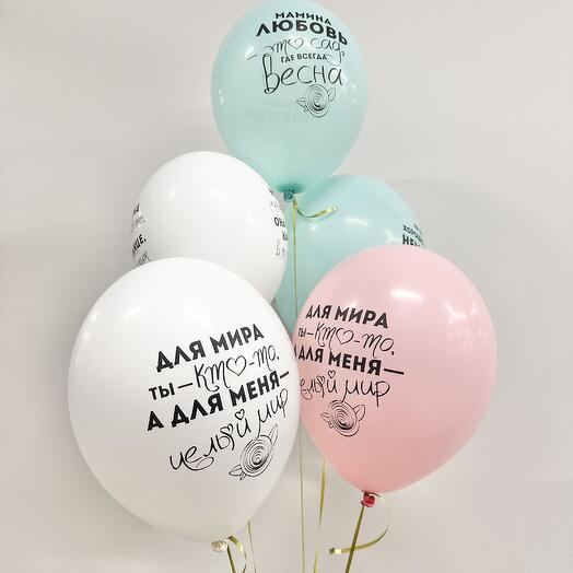 Воздушные шары «Любимой маме» 5 штук